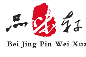 品味轩麻辣烫品牌logo