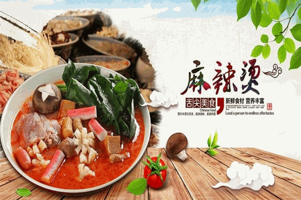 蜀留香麻辣烫