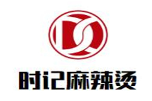 时记麻辣烫品牌logo