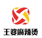 王婆麻辣烫品牌logo