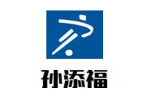 孙添福麻辣烫品牌logo