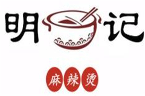 明记麻辣烫品牌logo