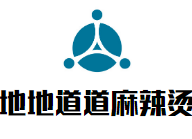 地地道道麻辣烫品牌logo