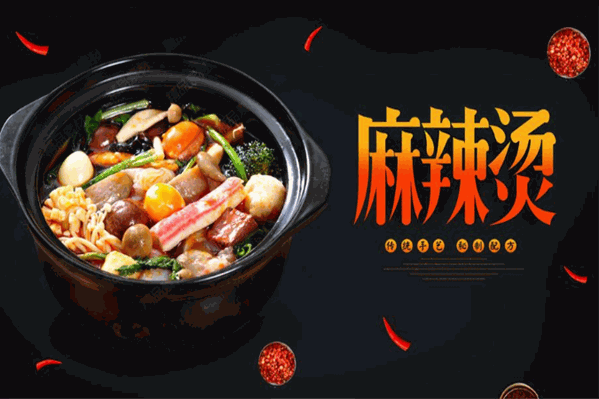 好先生麻辣烫