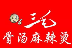 三毛麻辣烫品牌logo