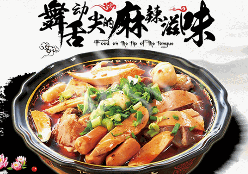 好麻麻麻辣烫 好麻麻麻辣烫