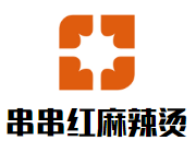 串串红麻辣烫品牌logo