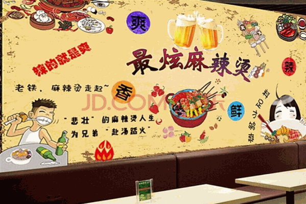 川王麻辣烫
