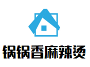 锅锅香麻辣烫品牌logo