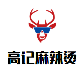 高记麻辣烫品牌logo