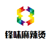 锋味麻辣烫品牌logo