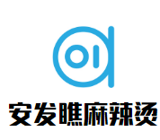 安发瞧麻辣烫品牌logo