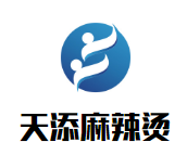 天添麻辣烫品牌logo