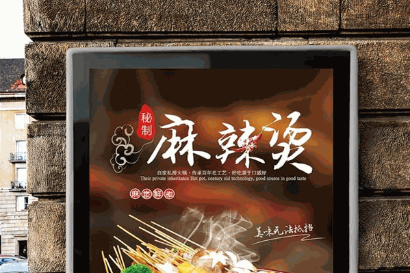 快乐煮麻辣烫 快乐煮麻辣烫