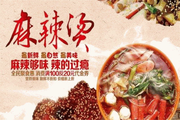 凯平麻辣烫