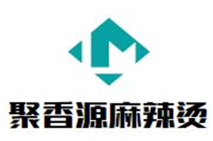 聚香源麻辣烫品牌logo