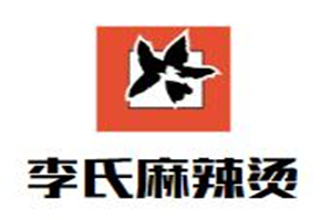 李氏麻辣烫品牌logo