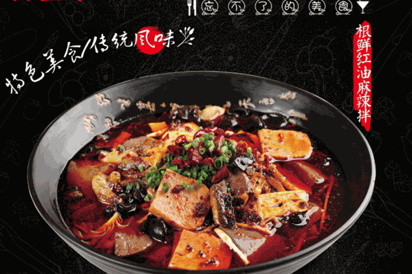 哧溜族麻辣烫