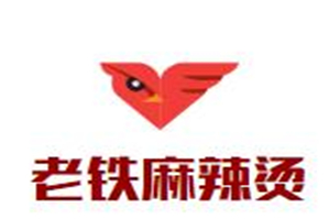 老铁麻辣烫品牌logo