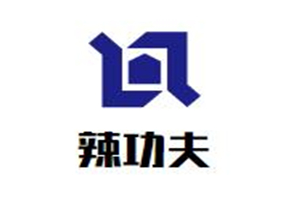 辣功夫时尚麻辣烫
