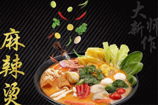 李福记麻辣烫 李福记麻辣烫