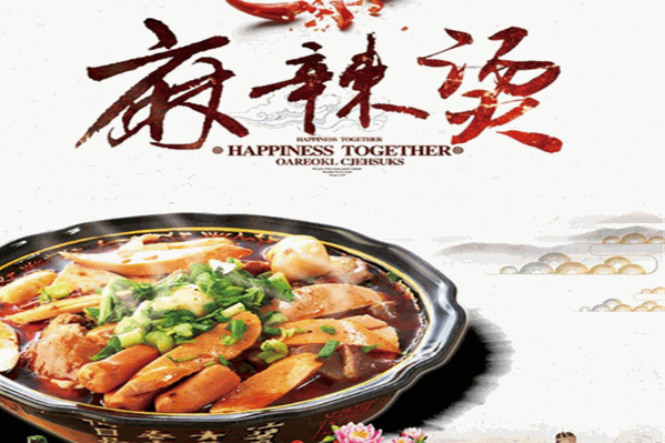 曹师傅砂锅麻辣烫 曹师傅砂锅麻辣烫