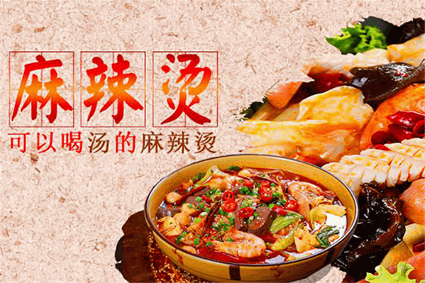 棒棒麻辣烫 棒棒麻辣烫