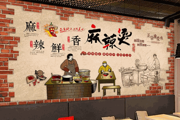 川府砂锅麻辣烫