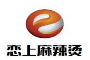 恋上麻辣烫品牌logo