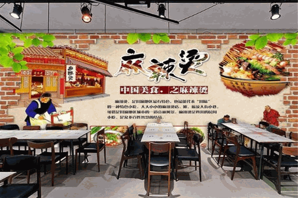 杜烨麻辣烫 杜烨麻辣烫