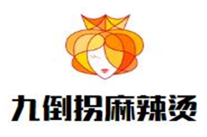 九倒拐麻辣烫品牌logo