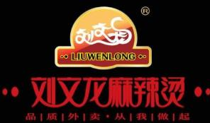 刘文龙麻辣烫品牌logo