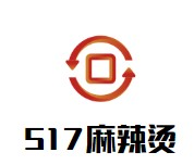517麻辣烫品牌logo