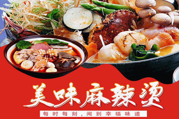517麻辣烫 517麻辣烫