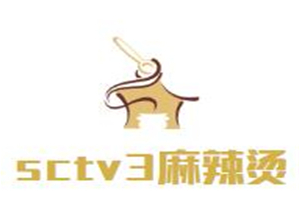 sctv3麻辣烫品牌logo