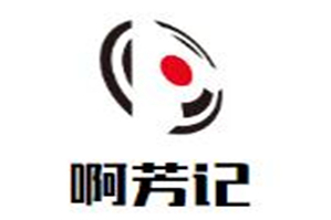 啊芳记麻辣烫馆品牌logo