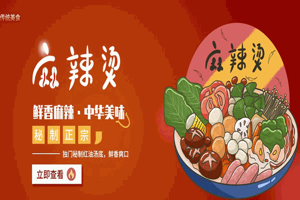 三姊妹麻辣烫