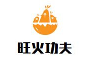 旺火功夫麻辣烫品牌logo