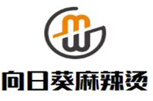 向日葵麻辣烫品牌logo