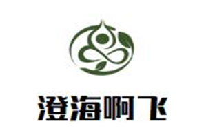 澄海啊飞麻辣烫品牌logo