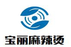 宝丽麻辣烫品牌logo