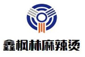 鑫枫林砂锅麻辣烫品牌logo