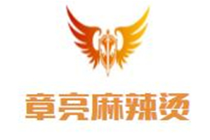 章亮麻辣烫品牌logo