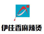 伊佳香麻辣烫品牌logo