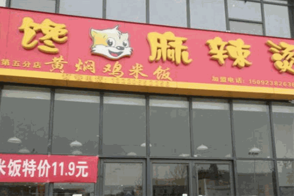 董全馋猫麻辣烫 董全馋猫麻辣烫
