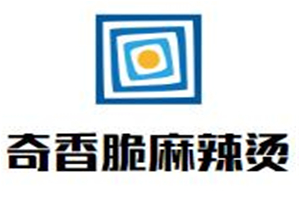 奇香脆麻辣烫品牌logo