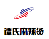 谭氏麻辣烫品牌logo