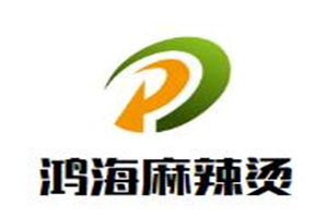 双鸭山鸿海麻辣烫品牌logo