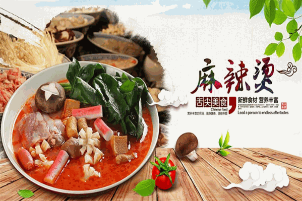 台北吸客麻辣烫 台北吸客麻辣烫