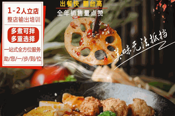 王记骨汤麻辣烫